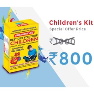 Childrens Kit (Best Spiritual Gift for Children)